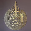 Ayat Al Kursi Wall Art - Image 3