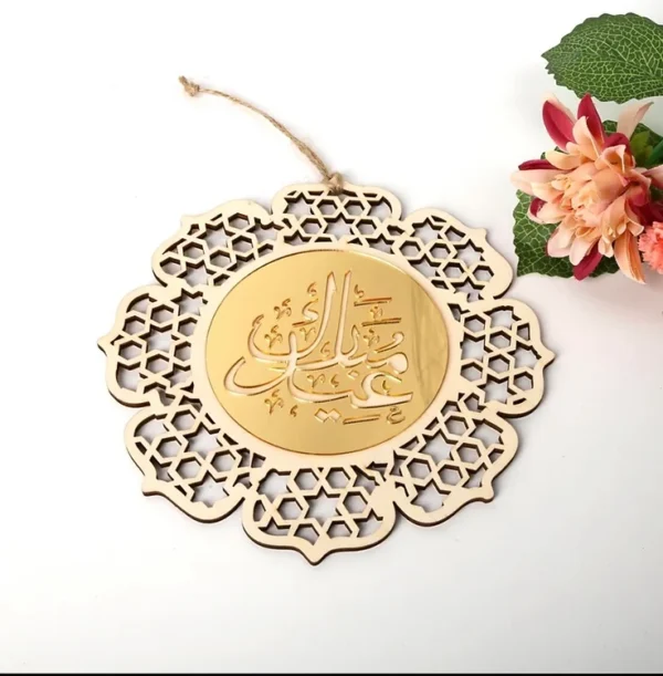 Eid Mubarak Ornament