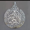 Ayat Al Kursi Wall Art - Image 2