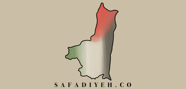 safadiyeh.co