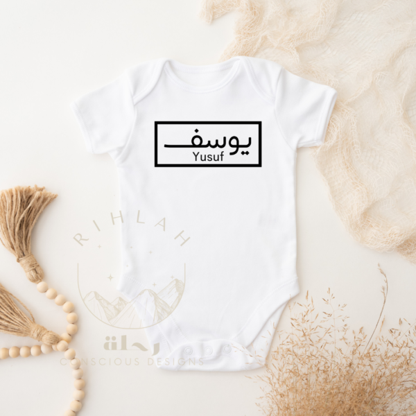 CUSTOM Arabic English Baby Name Onesie Bodysuit, new baby mom gift, Arabic baby gift, Ramadan, Eid Gift, Arabic Gift, Teta Gift - Image 2