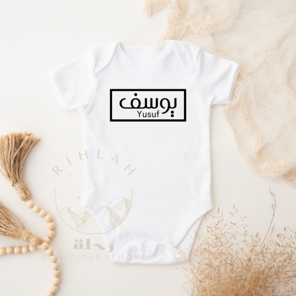 CUSTOM Arabic English Baby Name Onesie Bodysuit, new baby mom gift, Arabic baby gift, Ramadan, Eid Gift, Arabic Gift, Teta Gift