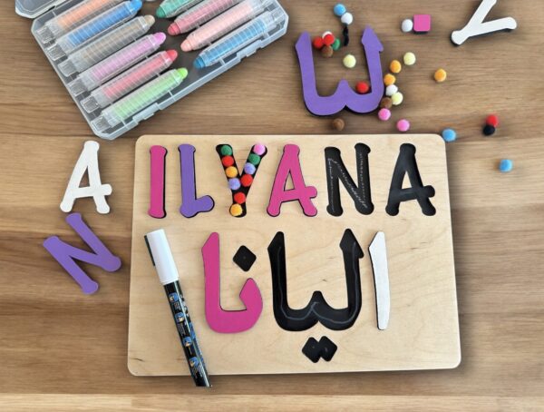 Arabic Name Puzzle