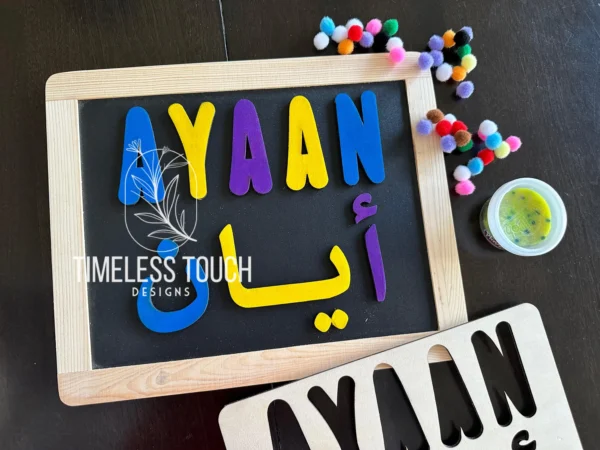 Arabic name puzzle | Arabic Stencil | Custom name puzzle