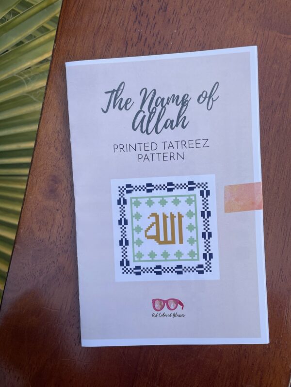 The Name of Allah Tatreez Pattern - Paper or Digital