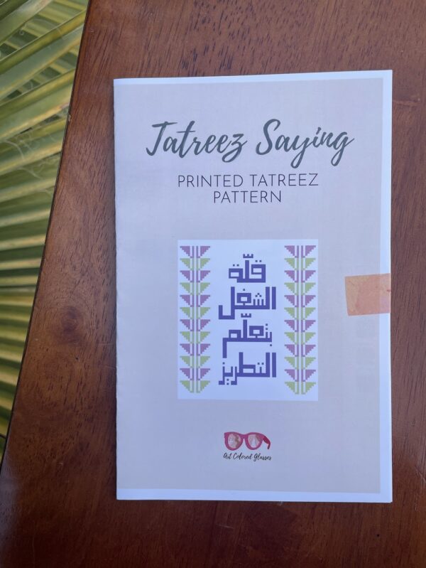 Tatreez Saying Tatreez Pattern - Paper or Digital