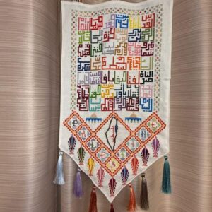 Hind's Piece Tatreez Pattern - Cities of Palestine